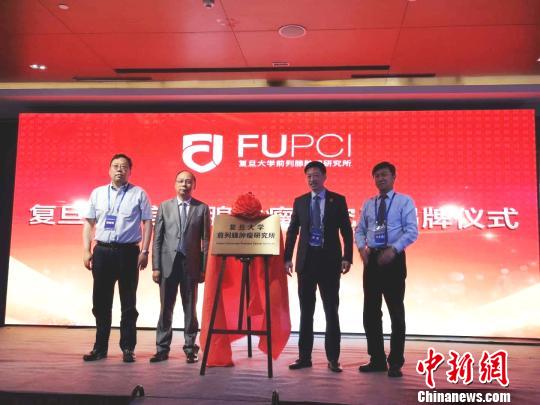 復(fù)旦大學(xué)前列腺腫瘤研究所揭牌。　王懿輝 攝