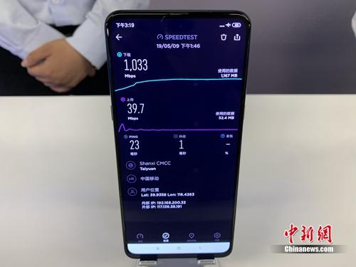 資料圖：5G手機(jī)測(cè)試網(wǎng)速。<a target='_blank' href='http://www.chinanews.com/' >中新網(wǎng)</a> 吳濤 攝