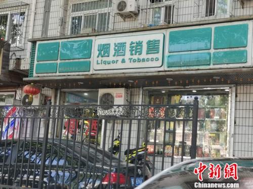 圖為煙酒銷售店。 謝藝觀 攝