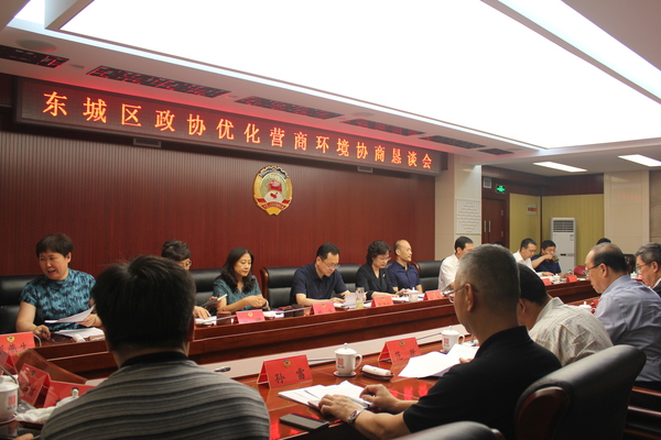 會議現(xiàn)場  人民政協(xié)網(wǎng)記者 李敏杰 攝