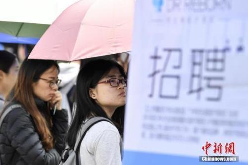 資料圖：高校畢業(yè)生在招聘會現(xiàn)場。<a target='_blank' href='http://www.chinanews.com/'>中新社</a>記者 陳驥旻 攝
