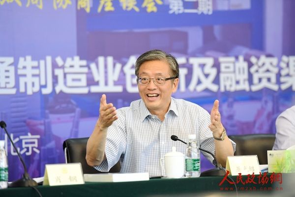 全國(guó)政協(xié)委員、中國(guó)證監(jiān)會(huì)原副主席、上海市原常務(wù)副市長(zhǎng)屠光紹講話 (2)