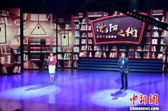 李敬澤等全國知名作家齊聚沈陽以文會(huì)友品讀書香