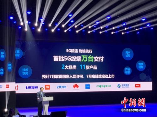 中國移動首批5G終端交付萬臺。<a target='_blank' href='http://www.chinanews.com/' >中新網(wǎng)</a> 吳濤 攝
