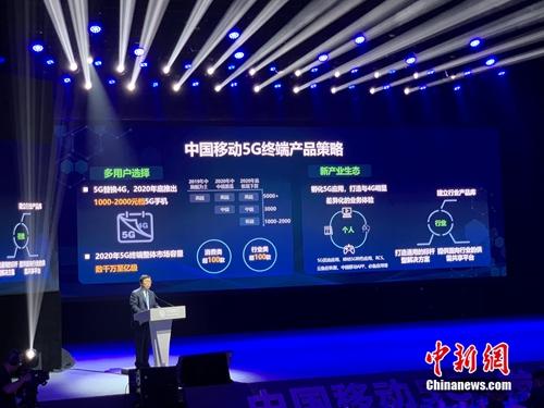 明年底會發(fā)布1000-2000元檔5G手機。<a target='_blank' href='http://www.chinanews.com/' >中新網(wǎng)</a> 吳濤 攝