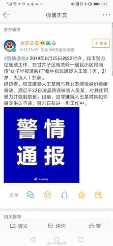 律師談女子遭深夜暴打：人抓到了 該如何懲罰？