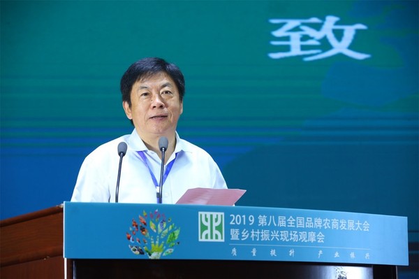 原農(nóng)業(yè)部總農(nóng)藝師、中國(guó)合作經(jīng)濟(jì)學(xué)會(huì)會(huì)長(zhǎng)孫中華致辭