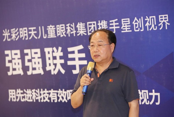 光彩明天副董事長王建起在發(fā)言中肯定了光彩明天與星創(chuàng)視界的合作，對杜絕兒童視力健康問題市場亂象會起到良好的榜樣示范和正面積極引導(dǎo)作用。