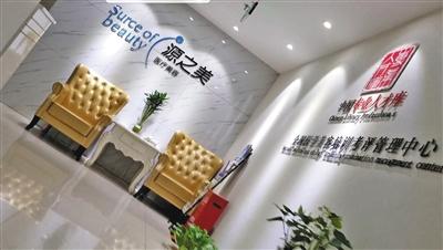 記者探訪北京源之美診所，其也是山寨組織“中國專業(yè)人才庫”的培訓(xùn)基地之一。