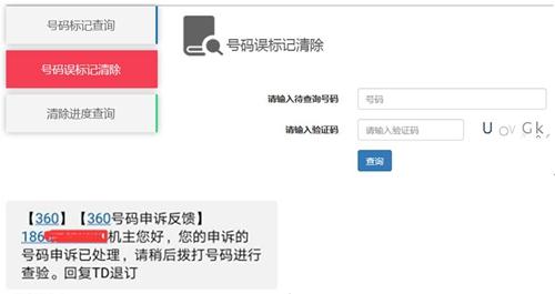 號碼標(biāo)記刪除。供圖