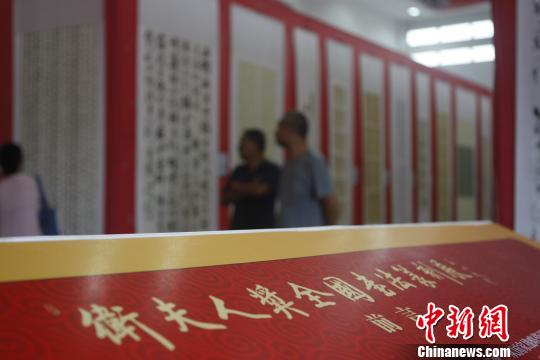 中國書法家協(xié)會(huì)主席蘇士澍為此次展覽題標(biāo)?！±钔ヒ?攝