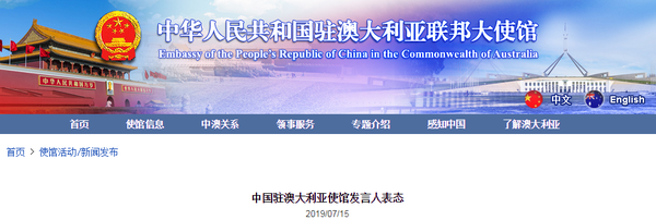 中使館批澳媒涉疆節(jié)目:令人作嘔 對(duì)中國(guó)極為無(wú)知
