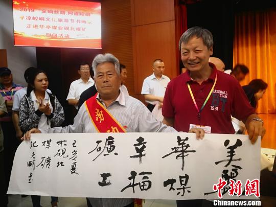 圖為書畫名家給華亭煤業(yè)集團(tuán)公司全國(guó)勞模贈(zèng)送作品?！∥航ㄜ?攝