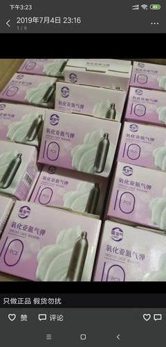 笑氣經(jīng)銷(xiāo)鏈:1小瓶能毒殺老鼠 有人1天吸食千瓶