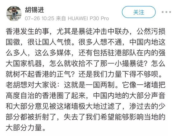 環(huán)時: 強大的國家機器為何治不了一小撮香港暴徒？