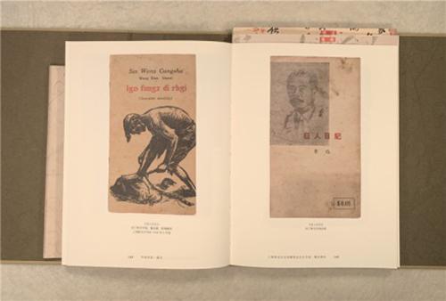 《狂人日記》拉丁新文字版，魯迅著，陳梅譯；上海新文字書店1936年6月版