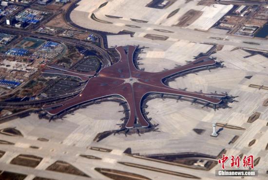資料圖：北京大興國際機(jī)場。<a target='_blank' href='http://www.chinanews.com/'>中新社</a>記者 孫自法 攝