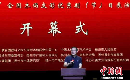 全國木偶皮影?。ü?jié)）目展演逾600名人員演繹木偶皮影“盛宴”