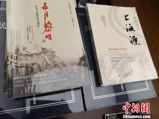 上海舊志整理系列3本、上海地情普及系列5本、《上海灘》叢書系列3本出版發(fā)行?！￡愳o 攝