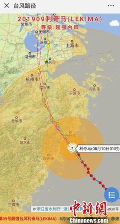 圖為臺風(fēng)“利奇馬”路徑圖?！≌憬庀笈_ 供圖 攝