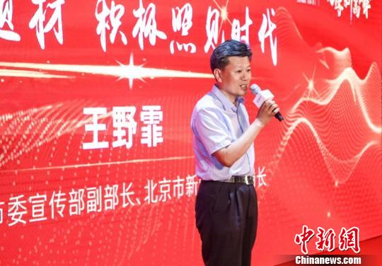中國(guó)“網(wǎng)絡(luò)文學(xué)+”大會(huì)在京舉辦業(yè)界代表把脈獻(xiàn)策新發(fā)展