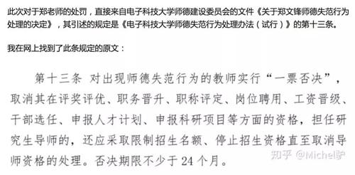 俠客島：貶低四大發(fā)明就遭停課處分 是不是太過分?
