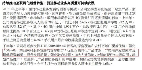 中國聯(lián)通將嚴(yán)控超低資費套餐。截圖