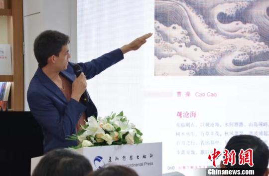 西班牙文譯者羅豹鹿與讀者分享《觀滄?！返姆g。主辦方供圖