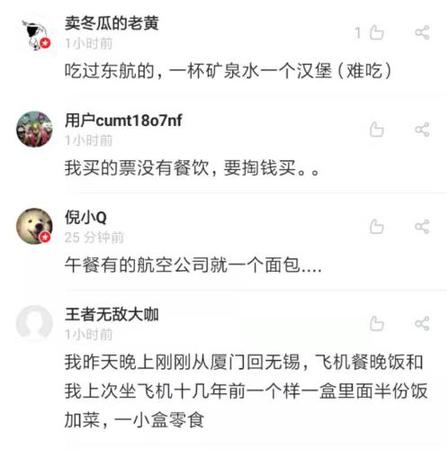 微博評(píng)論截圖。
