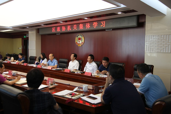 東城區(qū)政協(xié)機關舉辦集體學習會