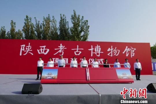 中國首家考古專題類博物館在西安開工建設(shè)