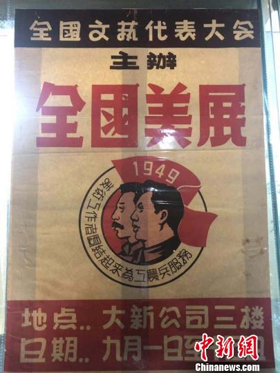 展覽中展出的海報?！±钔ヒ?攝