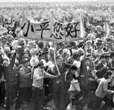 第十二、十三屆北京市政協(xié)委員張誌：鄧小平同志看到標(biāo)語后，笑了