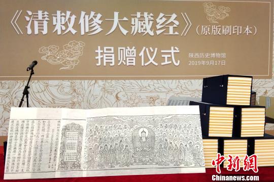 原版刷印《清敕修大藏經(jīng)》。　田進(jìn) 攝