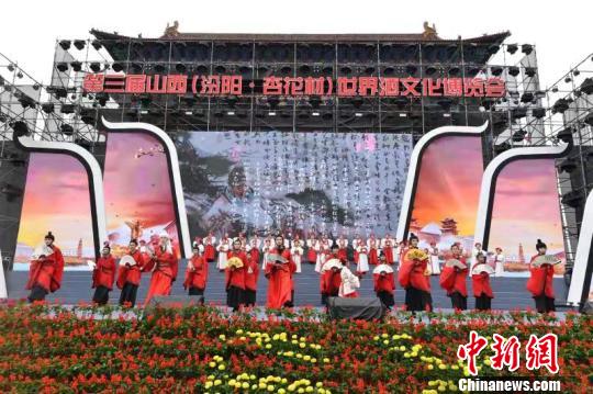 19日上午，第三屆山西(汾陽？杏花村)世界酒文化博覽會(huì)在“中國汾酒城”開幕?！⊥跤蕾F 攝