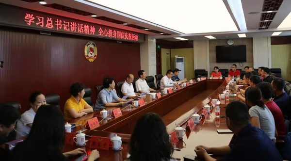 東城區(qū)政協(xié)召開“學習總書記講話精神，全心投身國慶慶?；顒印弊剷? suffix=