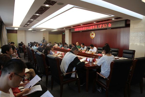 東城區(qū)政協(xié)召開理論中心組學習（擴大）會，傳達學習總書記重要講話精神