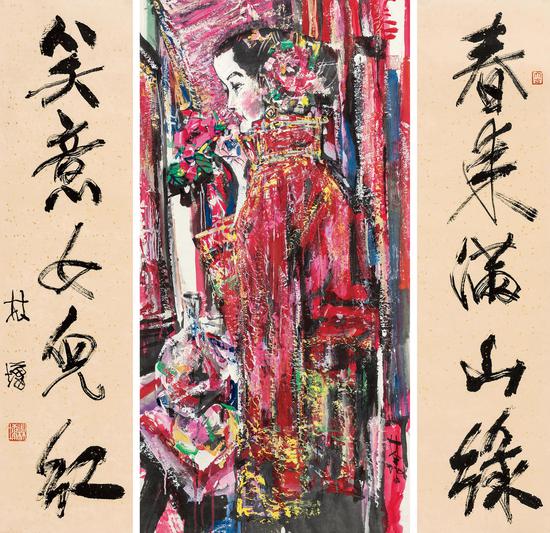 林墉 紅幔、行書五言聯(lián) 紙本立軸、對聯(lián) 137×70 cm、138×35 cm（2）