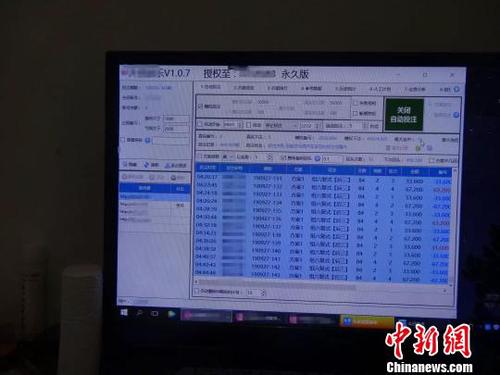 圖為李某某出租屋內(nèi)電腦上的彩票分析軟件。永仁警方供圖