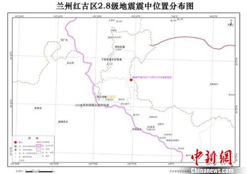 據(jù)甘肅地震臺網(wǎng)初步測定，北京時間10月6日14時17分，在甘肅蘭州市紅古區(qū)境內(nèi)發(fā)生2.8級地震。圖為此次地震震中位置分布圖。甘肅省地震局供圖