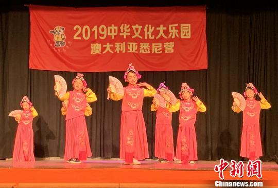 “2019中華文化大樂園-澳大利亞悉尼營”閉營現(xiàn)場才藝表演?！〖o(jì)元 攝