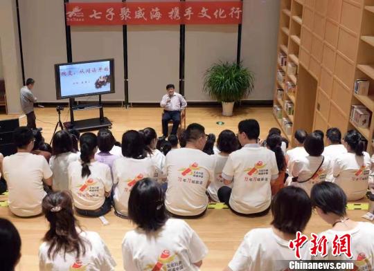 山東威海的“七子聚威海 攜手文化行”活動(dòng)現(xiàn)場。主辦方供圖
