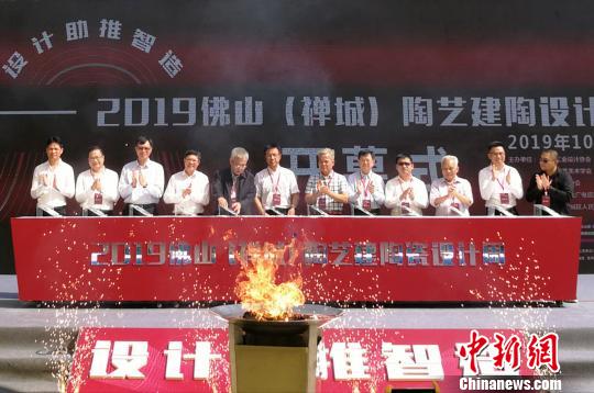 廣東佛山舉辦國際手工瓷磚設(shè)計(jì)大賽