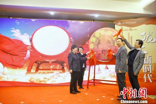 圖為啟動(dòng)“民族音樂文化周”儀式?！＄娦?攝