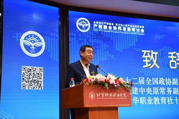 十二屆全國政協(xié)副主席、民建中央原常務副主席馬培華致辭