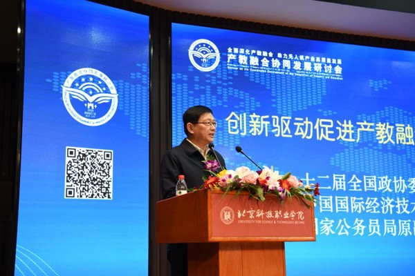 十二屆全國政協(xié)委員、中國國際經濟技術合作促進會理事長楊春光致辭
