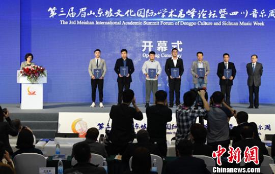 蘇軾書法和繪畫論文征集活動入選論文等頒獎儀式現(xiàn)場。　劉忠俊 攝