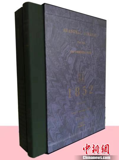 《上海年鑒(1852)》仿效了西方年鑒的這種體裁樣式?！≤窡?攝