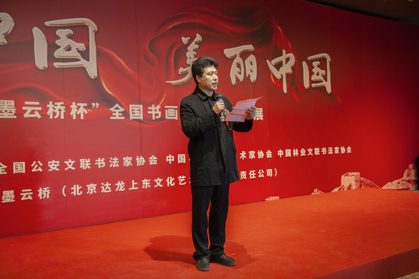 主辦方領(lǐng)導(dǎo)中國(guó)美術(shù)家協(xié)會(huì)理事、全國(guó)公安文聯(lián)美術(shù)家協(xié)會(huì)主席李冬致辭