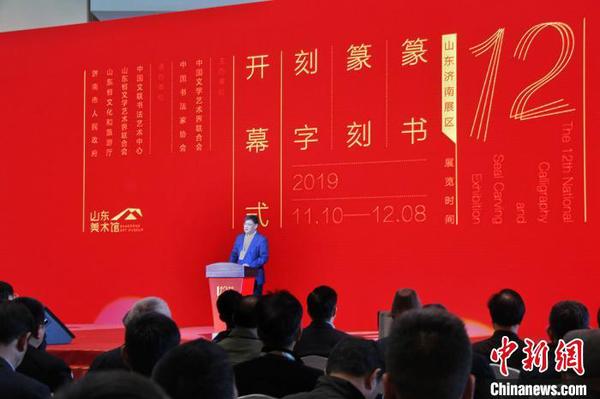 山東省文聯(lián)黨組書記、副主席王世農(nóng)在開幕式上致辭?！≮w曉 攝